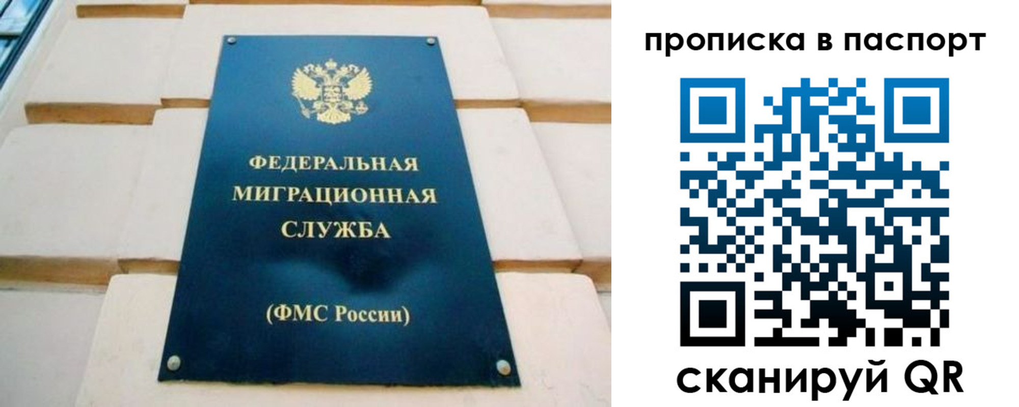 временная регистрация гарантия в Боровске