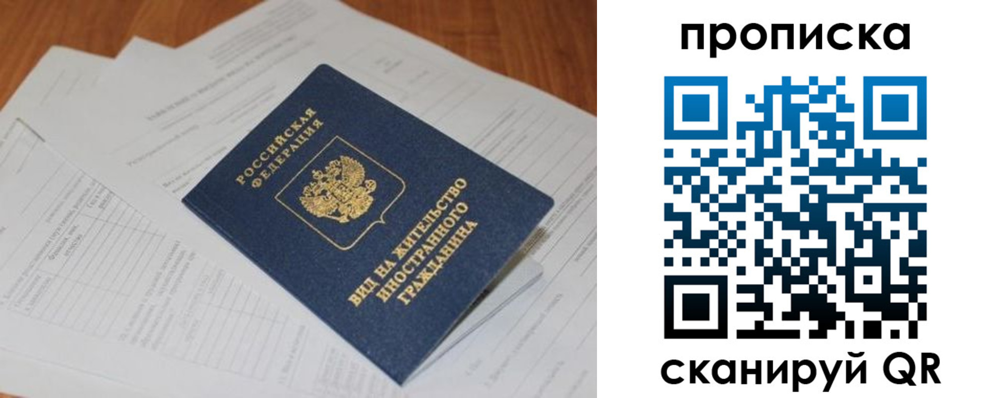 прописка в Боровске