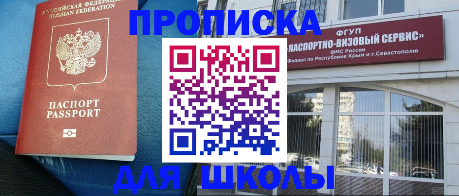 временная регистрация надежно в Боровске