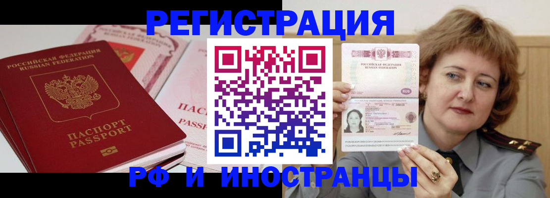 временная регистрация поиск в Боровске