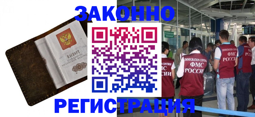 временная регистрация гарантия в Боровске