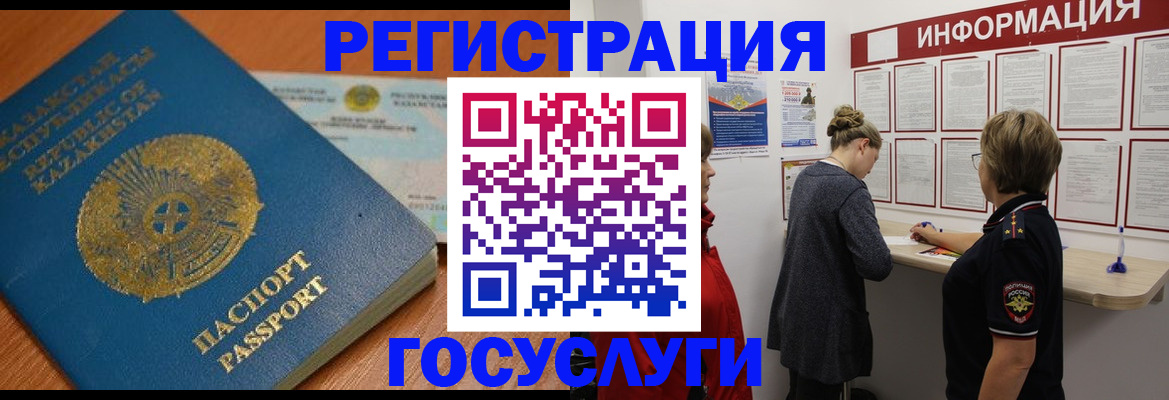 прописка паспорт в Боровске