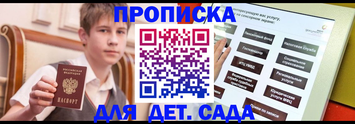 прописка поиск в Боровске